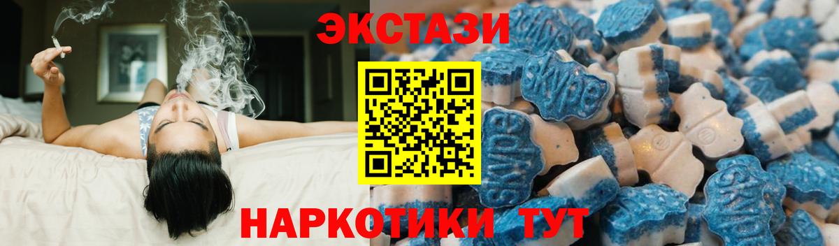 Ecstasy  Экстази круглые  Вход с VPN  Юрга 