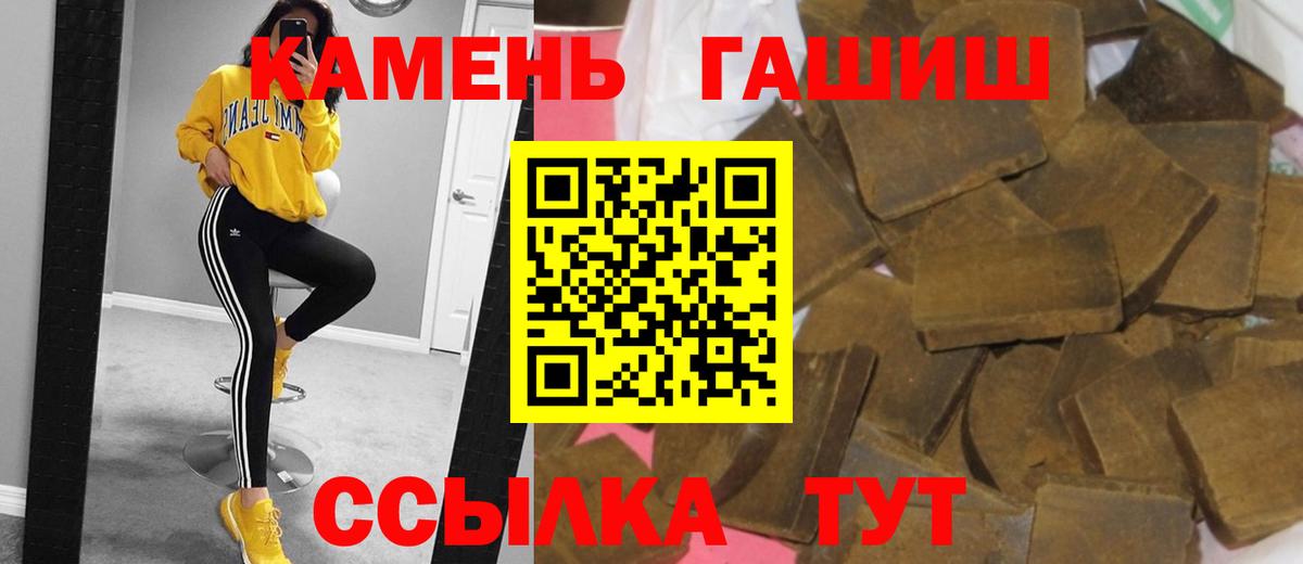 ГАШИШ 40% ТГК  Гашиш AMNESIA HAZE  Юрга  Вход с VPN 