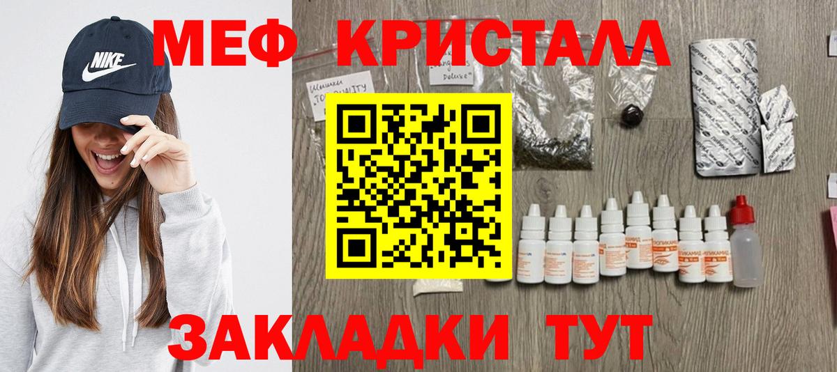 МЕФ мяу мяу  МЕФ  Юрга  Меф  Меф мяу мяу  Вход с VPN 