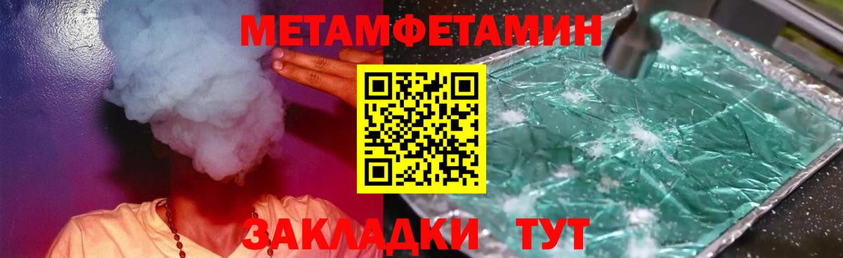 Метамфетамин Декстрометамфетамин 99.9% Юрга